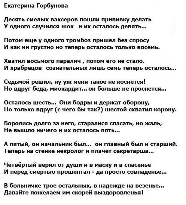 Мои умные и не очень мысли о вакцинации