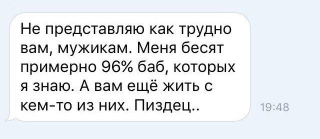 Секс для мужчины и для женщины