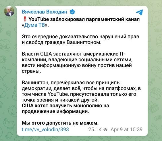 YouTube заблокировал канал «Дума-ТВ», это телеканал парламента. И этим, судя по всему, подписал себе приговор
