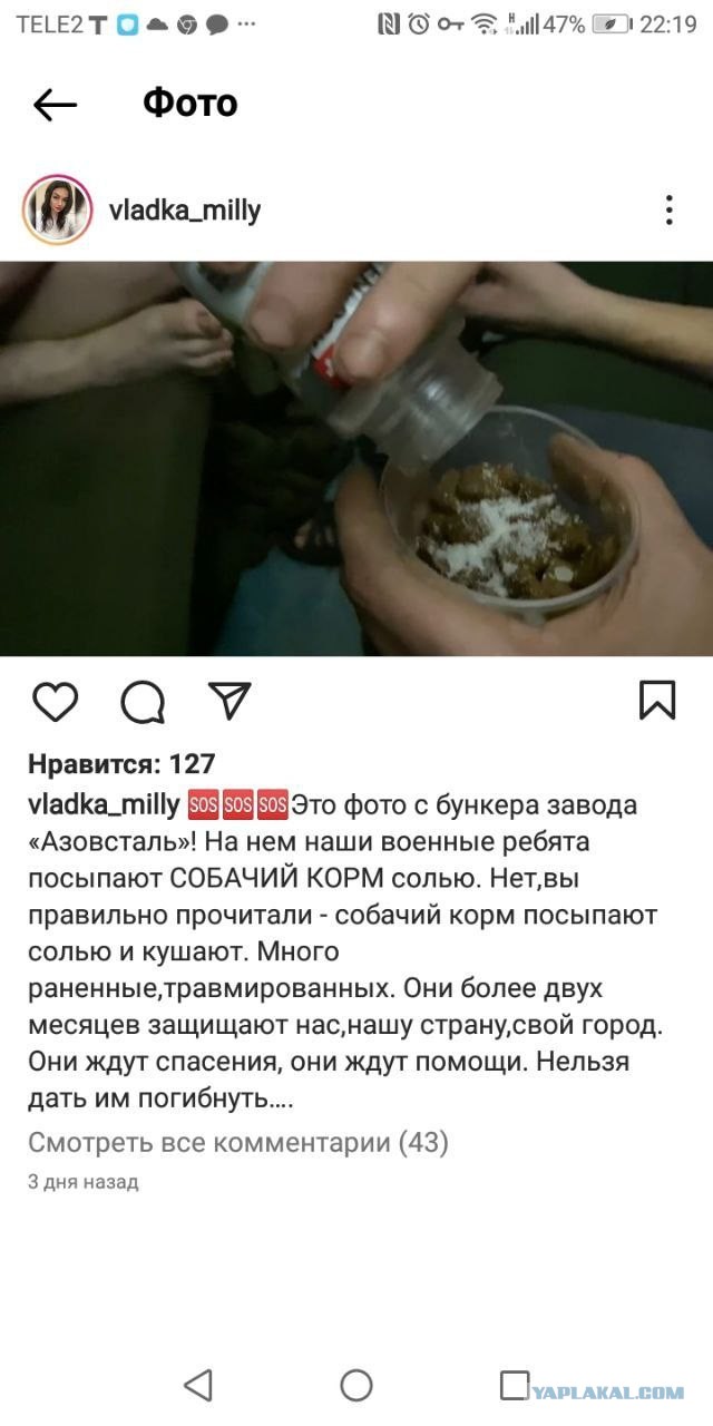 Эвакуация мирных с Азовстали