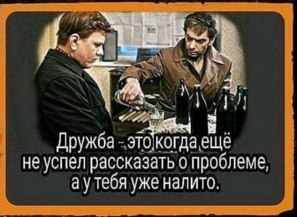 Алкогольный юмор на выходные 18.06.22