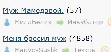 Меня бросил муж
