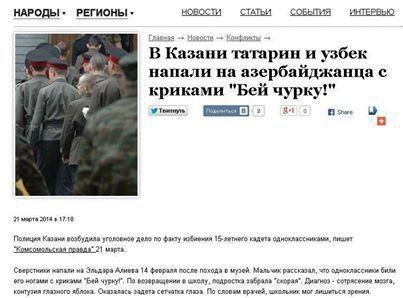Москвич возмущается о понаехах