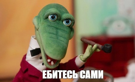 Да сколько можно?!
