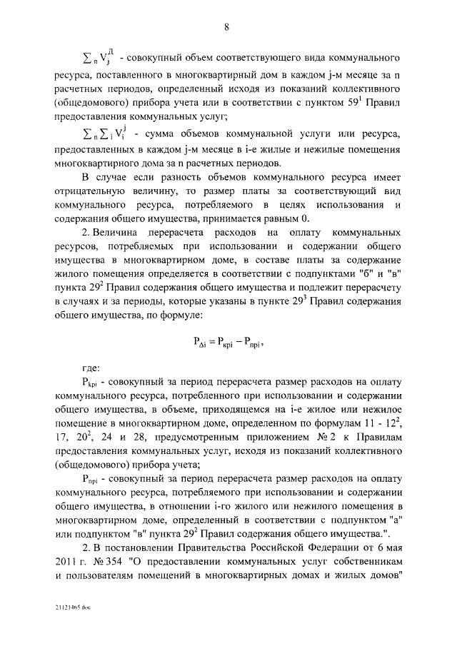 Долги