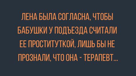 Жена простудилась, успокаиваю картинками про медиков