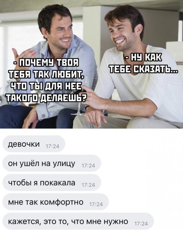 Картинки и мемы, всем хороших выходных