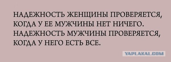 Я работаю на заводе. А жена хочет иметь «красивую жизнь»