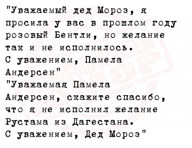 Фарш из баянов