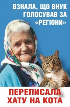 Янукович feat Черновецкий новый хит!