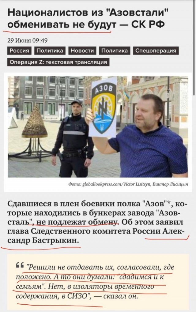 "Азов" признан нео-нацисткой и фашисткой организацией