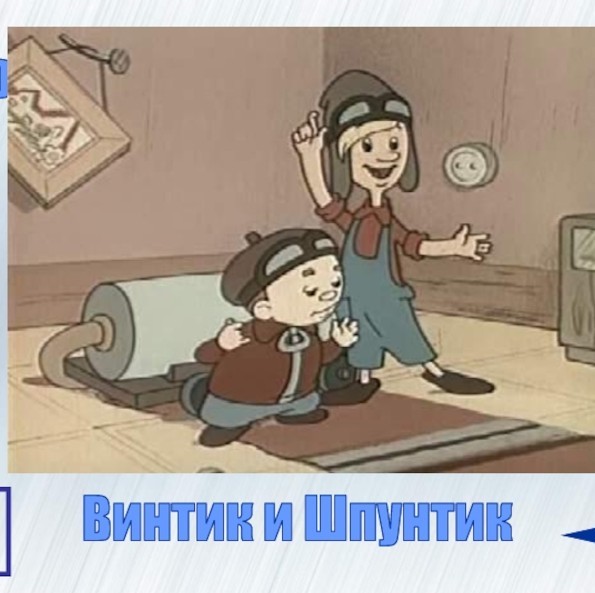 Мужские игрушки