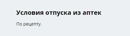 С 1 сентября все рецептурные препараты будут продаваться в аптеках строго по рецептам
