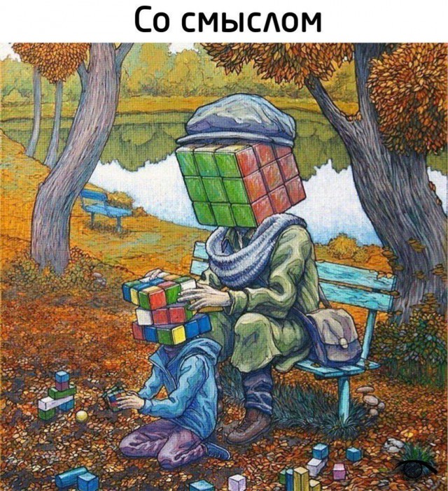 СМысли-2