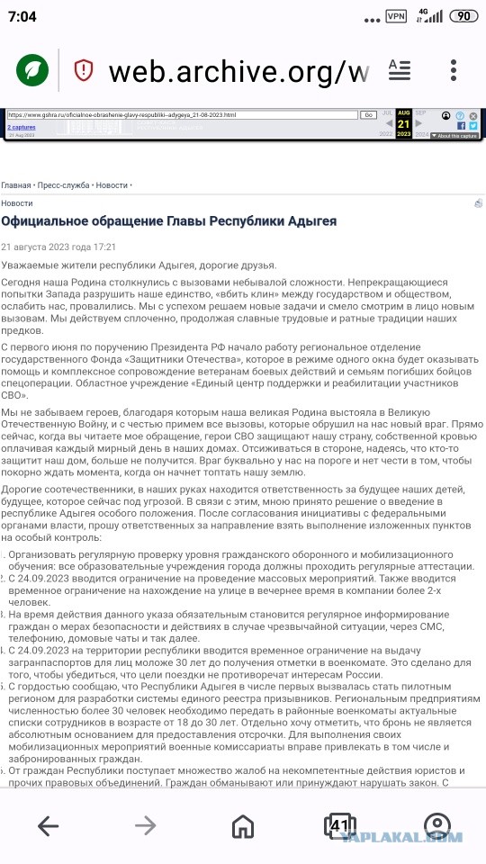 Фальшстарт 2-й волны мобилизации