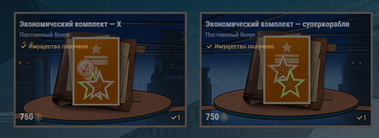 World of Warships - 10