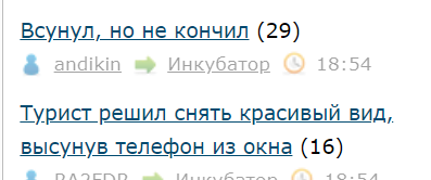 Всунул, но не кончил