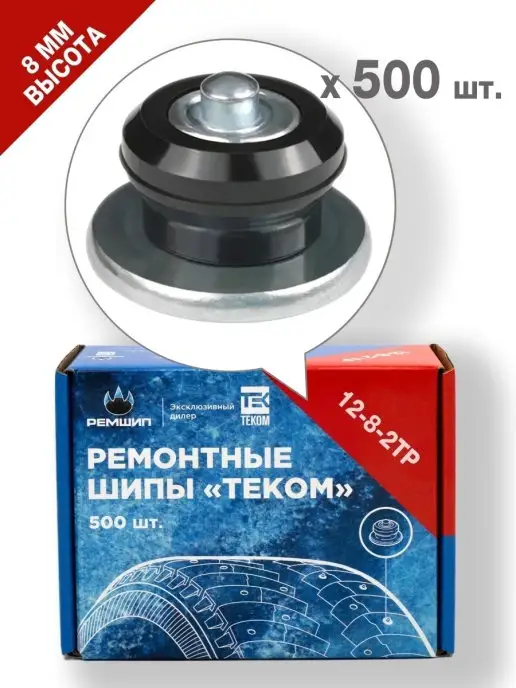 Шиповать или не шиповать б/у резину?