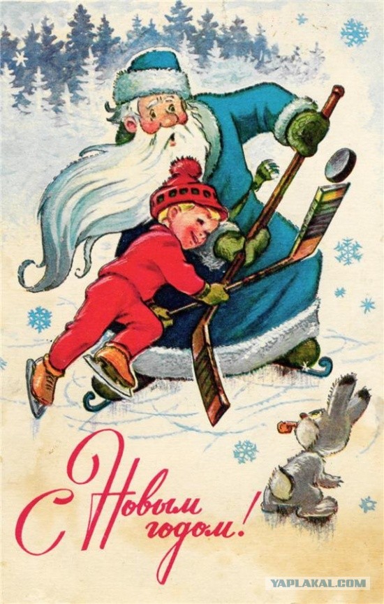 С Новым Годом, ЯПлакалъ!