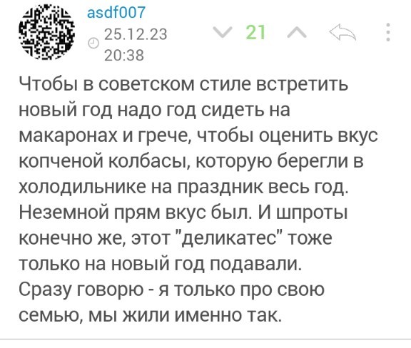 В соцсетях запостили фото новогоднего застолья 1974 года