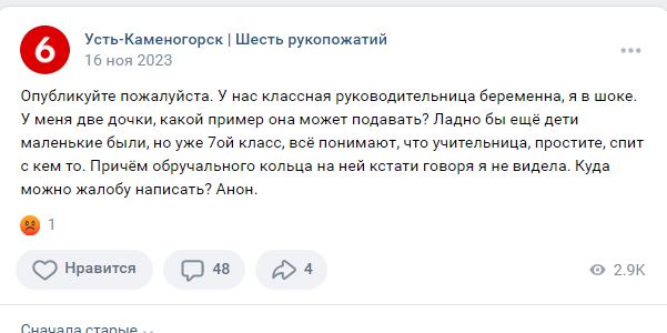 Мамаша очередная