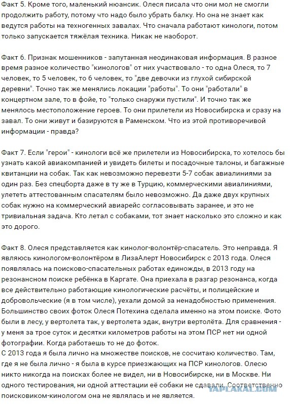Побирушницы нажились на теракте в Крокусе