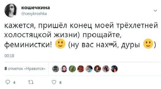 Боевые феминистки