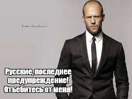 Самая стабильная вещь в мире — комментарии под новым фото Джейсона Стейтема