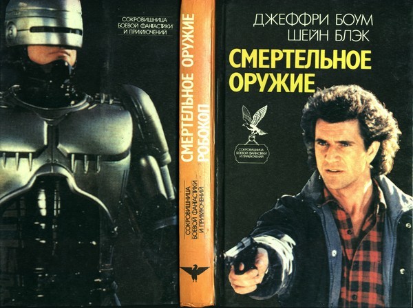 Разбирал вещи в старой квартире, нашел книжку с которой начался  мой первый шаг вхождения в литературу, после неё очень много книг перечитал, но она первая.