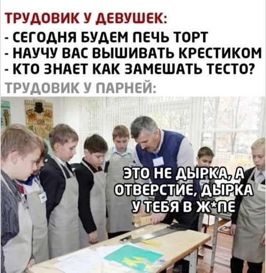 Уроки труда как показатель умственного развития Минобра