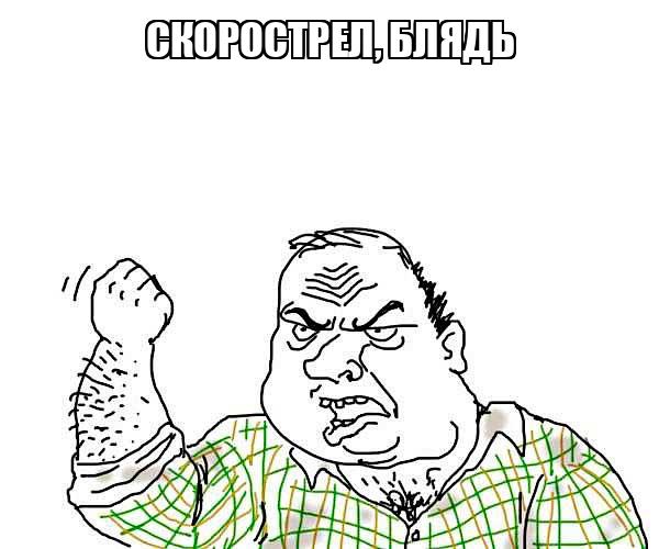 Жалуются на бояны местные.