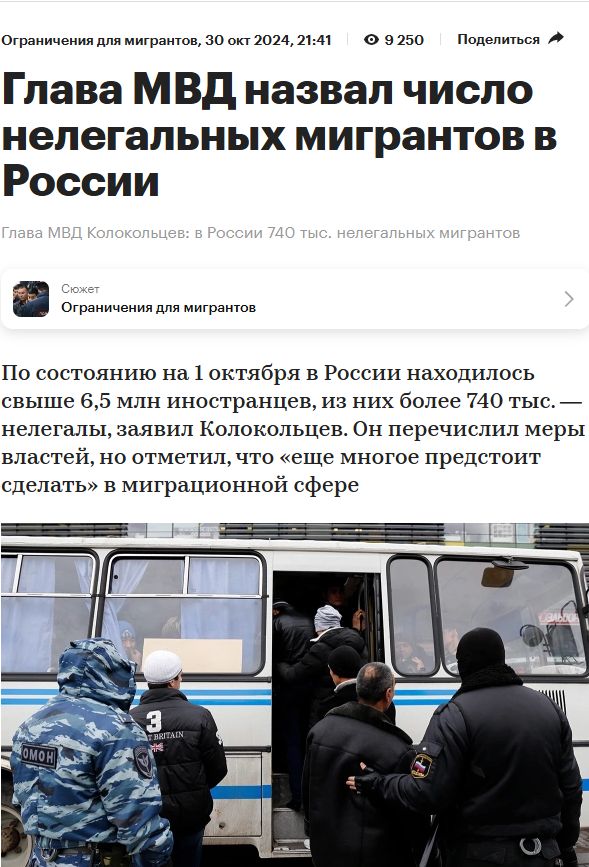В Подмосковье задержали 96 нелегальных мигрантов