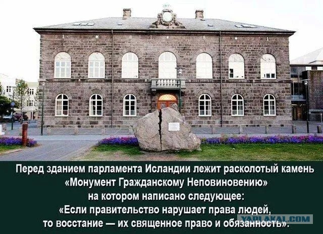 Исландию признали самой дорогой страной мира