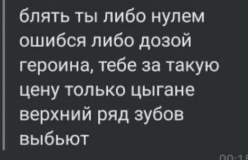 Отсутствие морально этических норм Vol.76