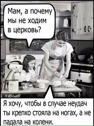 Почему МЫ уверены, что наш бог — настоящий?