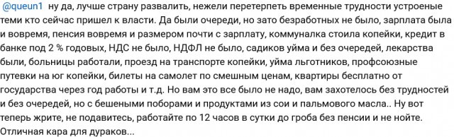 Вот мы ругаемся на зумеров из за плохого отношения к работе. Но войдите в их положение,что материального им сейчас светит в этой жизни.