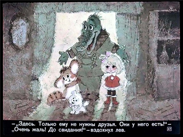 Крокодил Гена и его друзья (54 кадра)