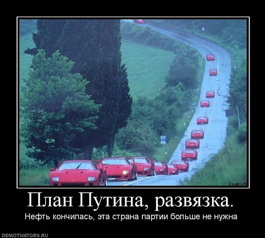 Открытое письмо Путину