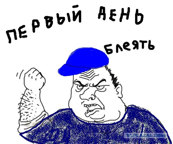 Толик-еболик
