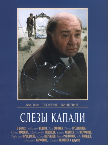 Сегодня – день памяти актёра Евгения Леонова