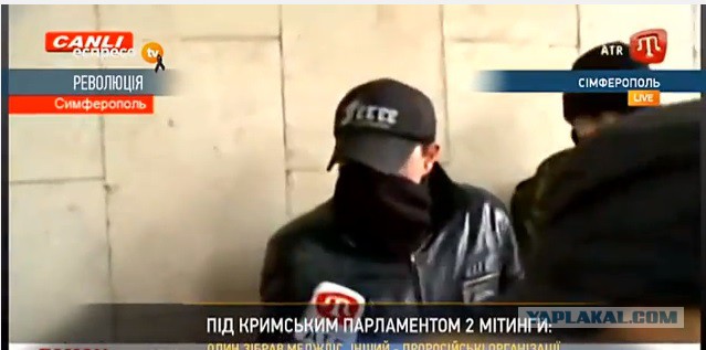 Под зданием ВР АРК начались беспорядки