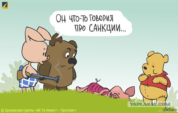 Коллекция санкций против США пополняется