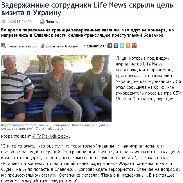 Таки задержали!