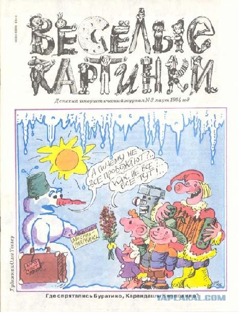 Немного о 90-х