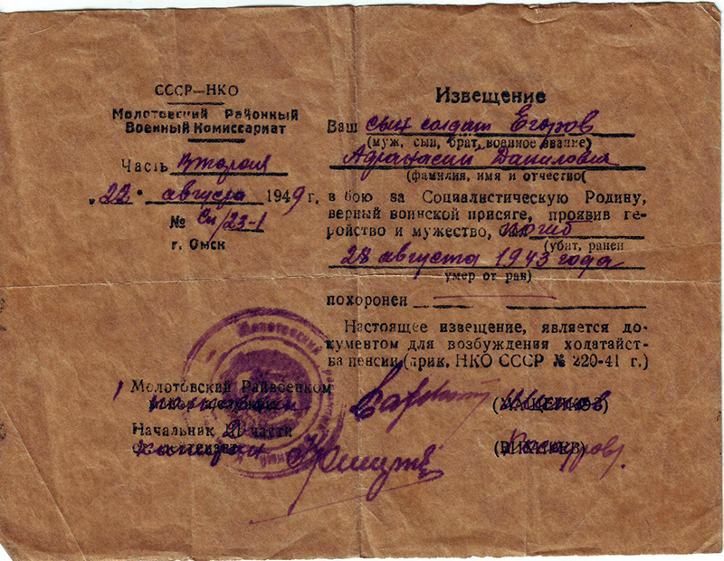 Письма победы