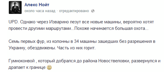 Гуманитарная колонна пошла в Луганск