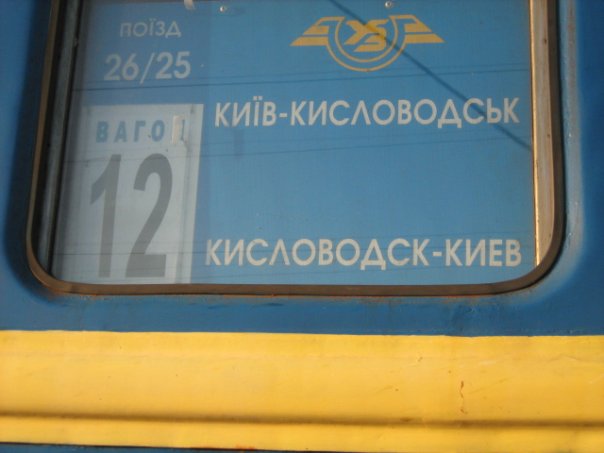 Россия глазами украинца