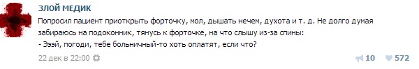 Истории от врачей  11