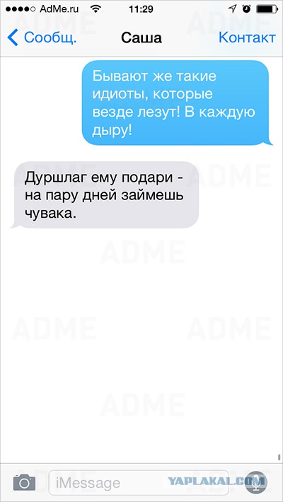 17 СМС от людей, которые ошиблись номером