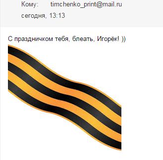 Поздравим?
